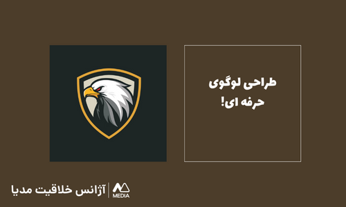 طراحی لوگو حرفه ای و درک 7 نکته ی مهم!